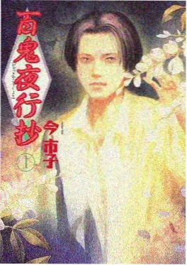 西游记动画《天庭学院》海报